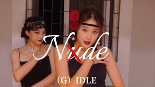 为什么你会想到裸 别用你低俗的眼光凝视我 变态的是你 宿舍MV《Nxde》_gidle