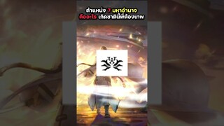 7 มหาอำนาจ คืออะไร ?