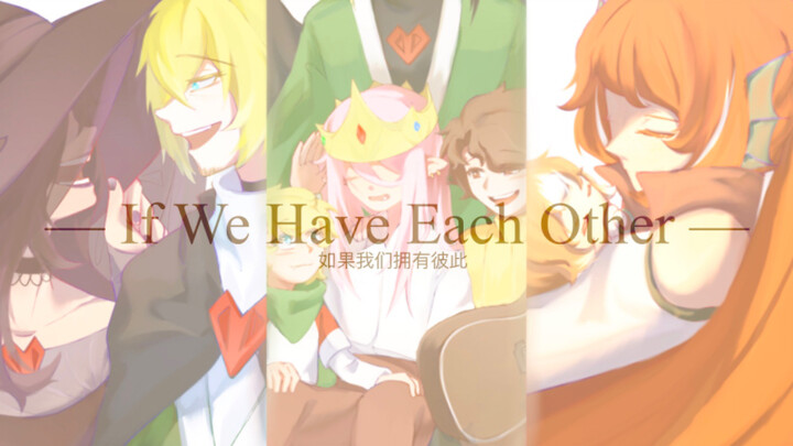 【DreamSMP手书】If We Have Each Other