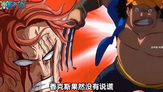 ช็องก์สไม่ได้โกหกจริงๆ ตอนที่ถูกมิสตี้ดำจับตัวไปเมื่อหลายปีก่อน เขาไม่ได้ยั้งมือเลย!