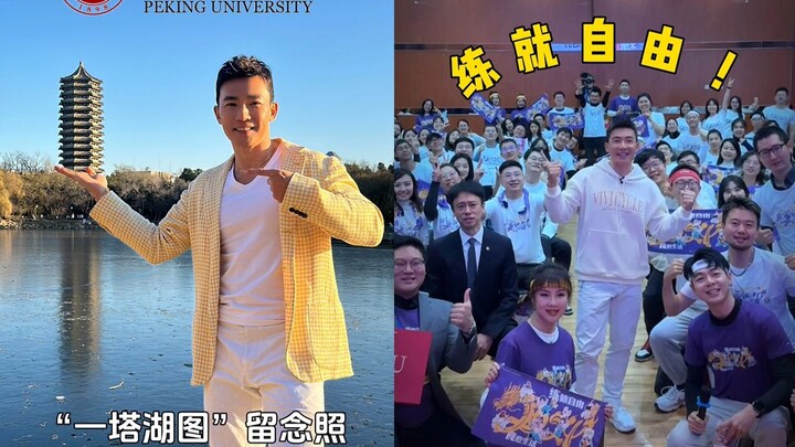 Đại học Bắc Kinh! Ngon quá!