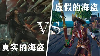 【加勒比海盗x盗贼之海】无 恶 不 作