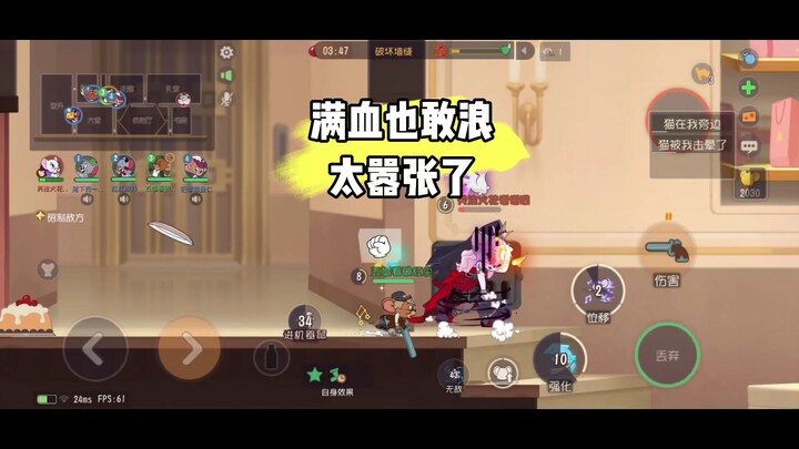 Game di động Tom và Jerry: Đầy máu là dám chơi ngông à? Nhất định phải trị cho chừa