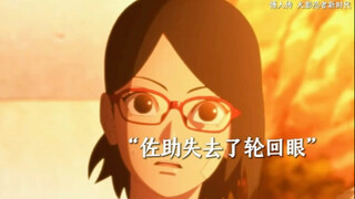 失去轮回眼不心痛是假的