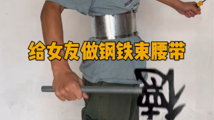 Golden Bell Armor Waist Belt