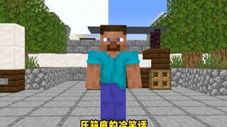 Những truyện cười cũ kỹ cất trong rương