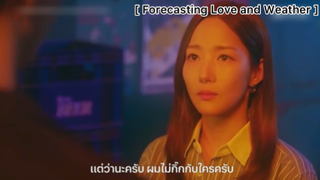 Forecasting Love and Weather - EP3 : เลือกแบบไหนดี? 'ซงคัง' บอก ถ้าชอบก็คบเลยครับ