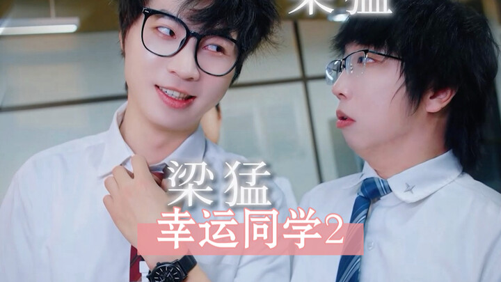 Ngôi sao may mắn trong trường 2