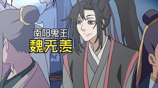 天官赐福里怎么还有魏无羡？