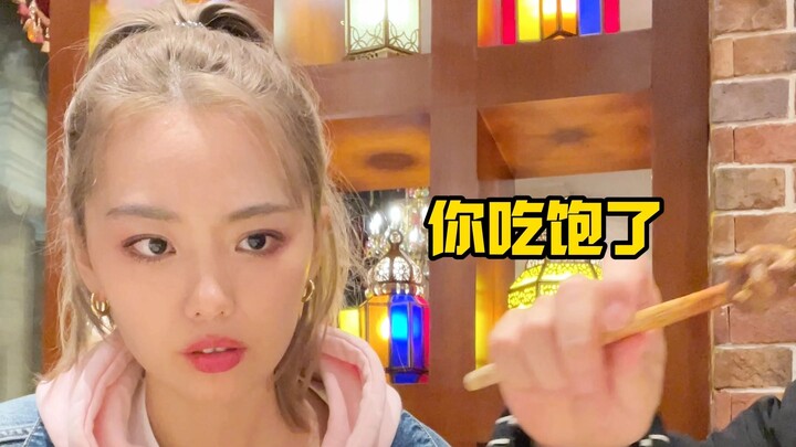 当跟女朋友玩谁吃的慢谁买单
