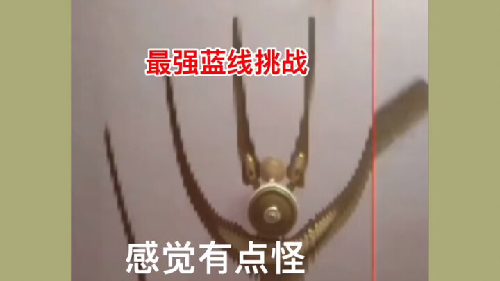 The strongest blue line challenge feels a bit weird