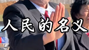 إعادة إنتاج فيلم باسم الشعب