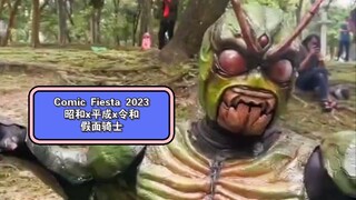 Comic Fiesta 2023昭和x平成x令和 假面骑士