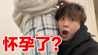 我要当爸爸了？？这是真的吗？？