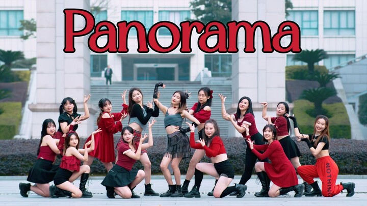 【电子科技大学】【Bit-U流行舞团】IZ*ONE毕业曲《Panorama》翻跳 | 高校超强女团预备役！给你带来视觉盛宴！