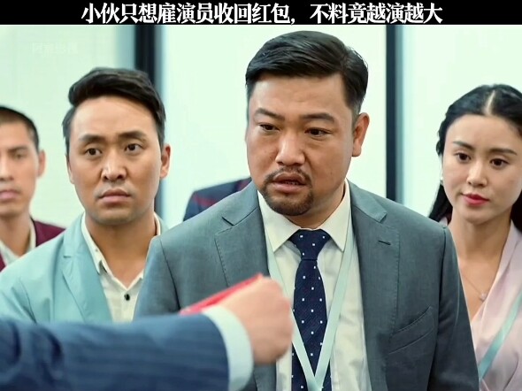 Chàng trai chỉ muốn thuê diễn viên để lấy lại lì xì, nào ngờ sự việc ngày càng đi quá xa.