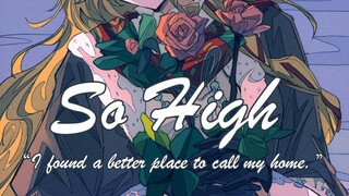 【重返未来1999手书｜规海组】So High