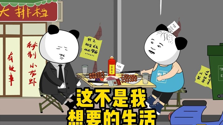 山东方言搞笑喝酒日常，这不是我想要的生活