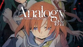 "Higurashi When They Cry: Gou" OP Full Version "Analogy" / Ayane [Chinese and Japanese Lyrics]