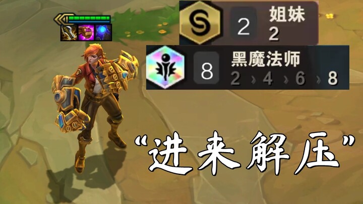 金克斯：“姐姐，这五费卡还是你来当”！