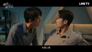 Exclusive Love - Episode 5 Teaser