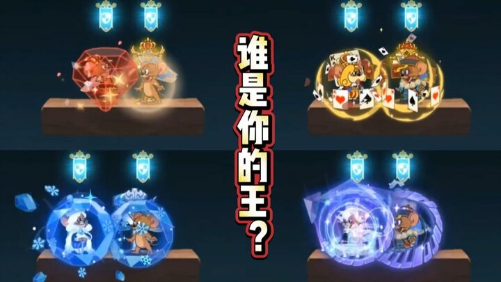 Tom and Jerry Mobile Game 3S Empire Conqueror VS Spade VS Supreme Throne VS Infinite Starlight!