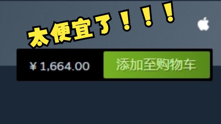 I dare say this is definitely the cheapest game!