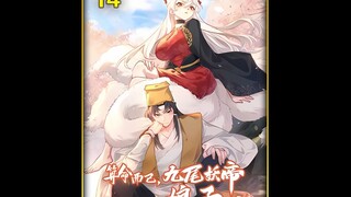 《算命而已，九尾妖帝怎么就成我娘子了》漫画 14：带着国运巨龙气息的一剑，竟被眼前男子双指折断，更是轻松降服国运巨龙！