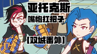 好消息：爆爆终于成功了，坏消息：炸的又是范德尔