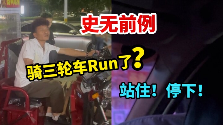 A real-life CF scammer who defrauded someone of 1,400 yuan offline actually rode off on a tricycle r
