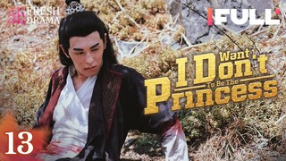 【Multi-sub】I Don't Want to Be The Princess EP13 | Zuo Ye, Xin Yue | 我才不要当王妃 | Fresh Drama