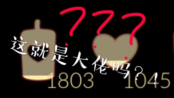 【Sky光遇】你以为你以为的大佬是你以为的那样吗？！