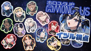 【#ホロスタJPアモアス2022】人狼下手部門🎸【奏手イヅル/ホロスターズ】