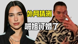 شبكات الإنترنت الخارجية تتكهن بأن دوا ليبا قد خطبت.