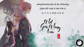 [Vietsub + TikTok] Một Giấc Mộng Xưa REMIX - A Du Du | 旧梦一场 Remix - 阿悠悠