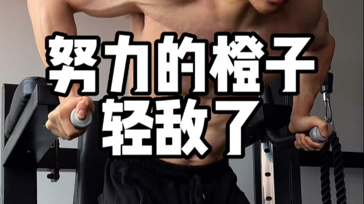 What level is the “hard-working orange” figure?