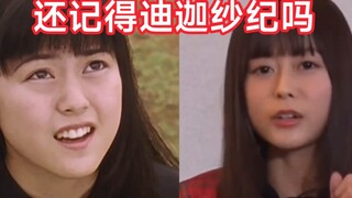 迪迦奥特曼里的纱纪，还记得吗？等待怪兽的少女
