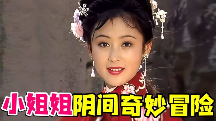 A wonderful love story of a beautiful and talented ancient woman. "Liancheng" from Strange Stories f
