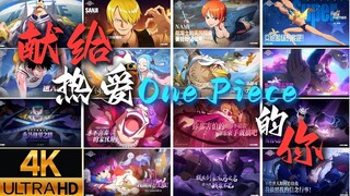 【Kết nối hành động】Dành tặng cho những ai yêu thích One Piece!!
