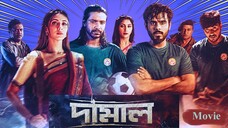 Damal Bangla Movie | "দামাল" মুভি | Raihan Rafi | Bidya Sinha, Saha Mim | Siam Ahmed | Razz