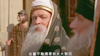 犹太人为什么要干掉耶稣，真相或许有点荒唐#电影解说