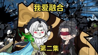 《我爱融合》第二集 男人体内有数百条蛇在啃咬身体，但他毫不在意