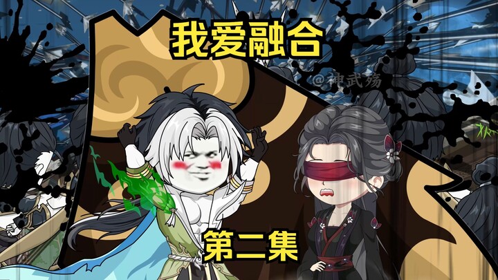 《我爱融合》第二集 男人体内有数百条蛇在啃咬身体，但他毫不在意