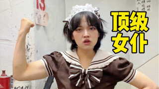 第一次去女仆店打工，把客人吓坏了.....