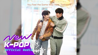 tearliner - You Feel the Same Way (Feat. Taebeen(태빈)) | Unintentional Love Story 비의도적 연애담 OST