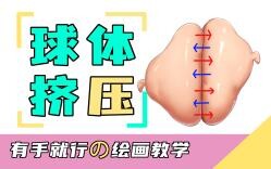 Common Physics of Sphere Compression in Drawing