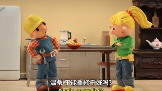 【机器鸡】s10e12 恶搞小段合集