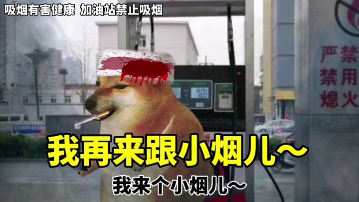 男生被动：我来跟小烟儿～
