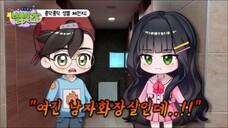 shanghaijing episode 2: start of croco avian
