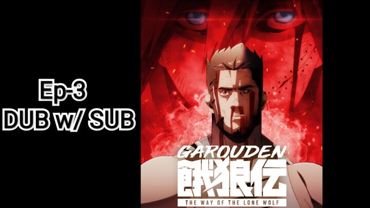 Garouden | Ep-3 ENG DUB w/ SUB